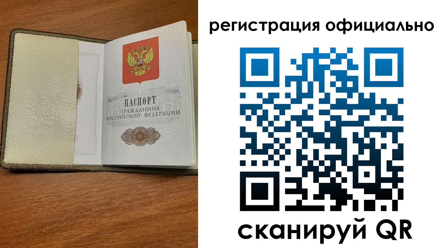 временная регистрация купить в Александровске-Сахалинском