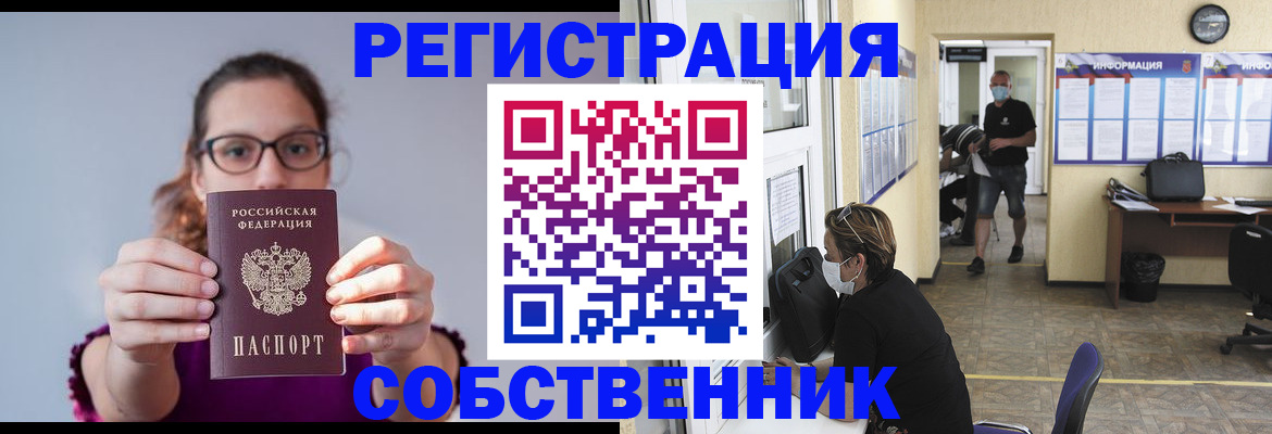 прописка гарантия в Александровске-Сахалинском