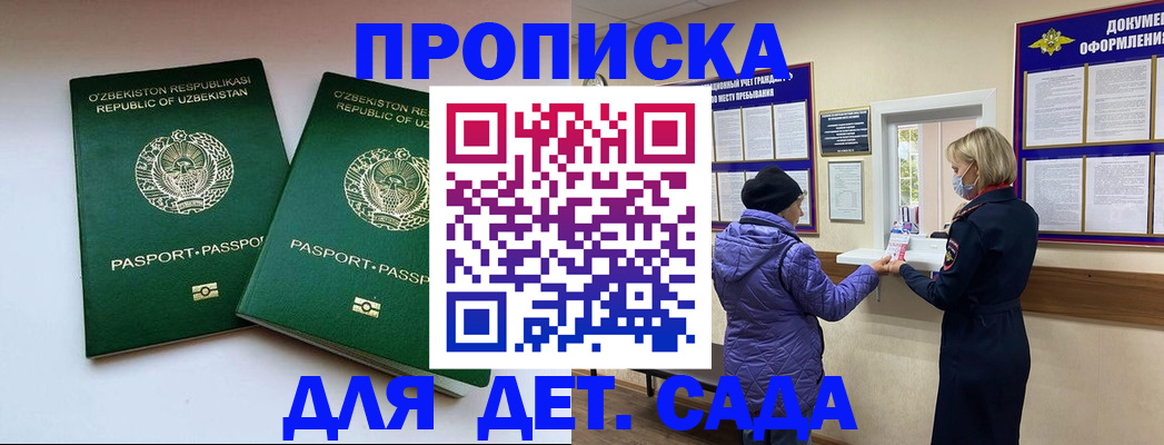 прописка для школы в Александровске-Сахалинском