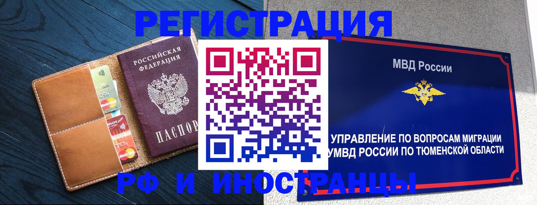 прописка от собственника в Александровске-Сахалинском
